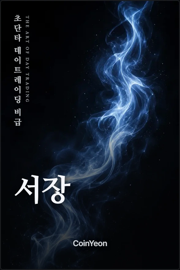 서장
