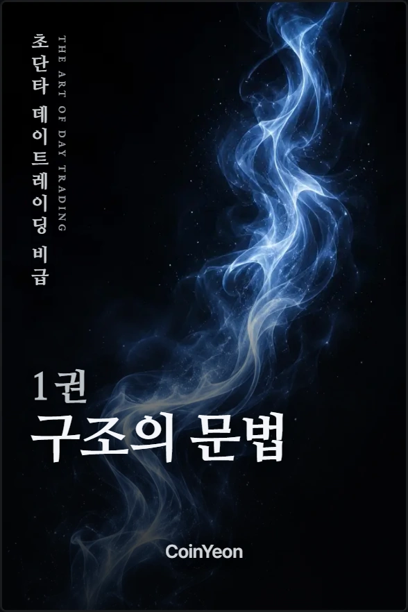 1권 구조의 문법