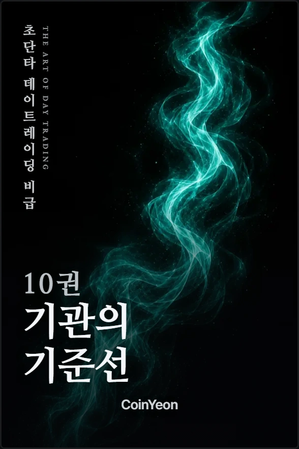 10권 기관의 기준선