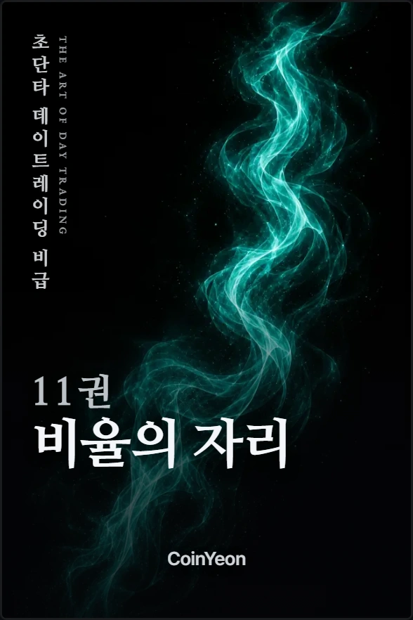 11권 비율의 자리