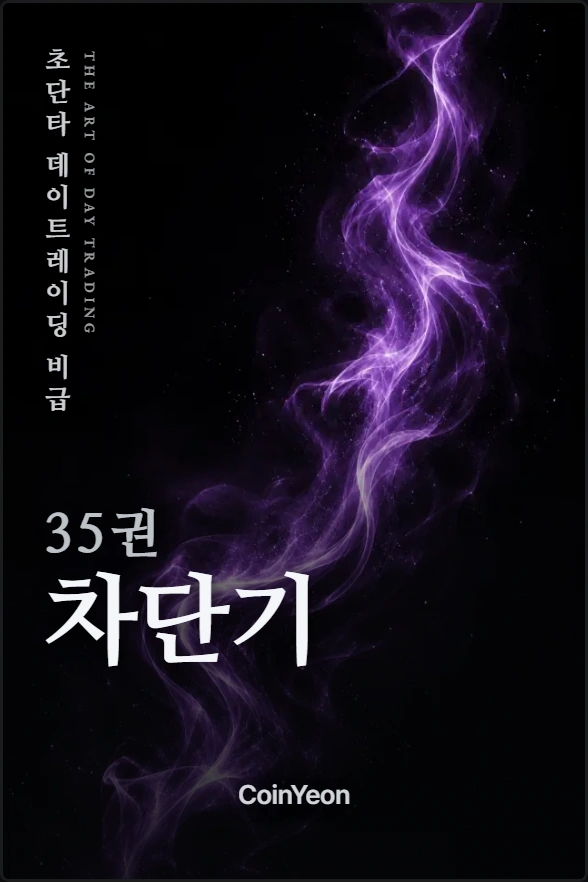 35권 차단기