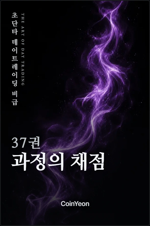 37권 과정의 채점
